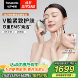 松下（Panasonic）UP微电流美容仪脸部提拉神器紧致肌肤嫩肤美容器送女生老婆生日礼物EH-SP85C