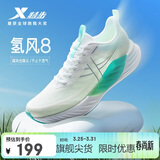 特步氢风8跑步鞋运动鞋夏季轻便减震回弹防滑男跑鞋鞋子体考鞋子