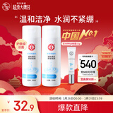 大宝美容洗面奶220g双支装洁面乳温和清洁补水保湿面部护肤品