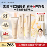 袋鼠妈妈专用护肤品小麦补水保湿洁水乳基础护肤3件护肤礼盒送礼自用