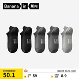 蕉内银皮301S男士袜子新疆精梳棉10A抗菌防臭商务休闲透气船袜夏季5双