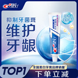 佳洁士牙膏全优7效防蛀抗牙菌斑牙膏40g京东自营新老包装混发