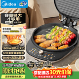 美的（Midea）电饼铛电饼档双面加热多功能悬浮深盘早餐机可拆洗烙饼机大尺寸加大加深电煎烤肉锅煎烤机JKC34S01