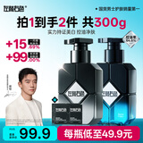 左颜右色男士专用美白氨基酸洗面奶控油洗脸洁面乳护肤品套装开学季送礼