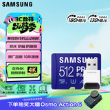 三星（SAMSUNG）512GB TF(MicroSD)内存卡读卡器套装 高速PRO蓝卡 U3A2V30 兼容相机 读速180MB/s写速130MB/s