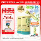 Inne因你小金条钙镁锌儿童钙液体钙维生素d3婴幼儿2罐草莓味 春季补钙