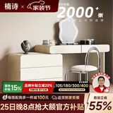 楠诗家居梳妆台 轻奢高级感梳妆台六斗柜一体奶油风主卧室网红储物梳妆台 1米2妆台+0.6米斗柜+妆镜+水晶凳
