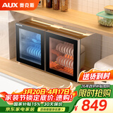 奥克斯（AUX）消毒柜 台式挂墙壁挂消毒柜 二星级家用厨房碗筷餐具消毒碗柜 卧式消毒柜【国家补贴】 ZTP108-W01