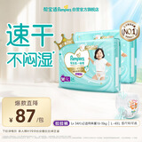 帮宝适散热王者一级帮拉拉裤新生儿婴儿尿不湿尿片超薄透气L+68