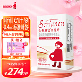 斯利安 活性叶酸6S-5-甲基四氢叶酸钙多维片复合维生素备孕孕妇乳母适用 活性叶酸【常规装】 60粒*1盒