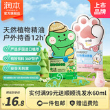 润本精油手环儿童成人宝宝防护手环婴儿专用户外手脚链香圈 【共20条】恐龙 10条 +猫爪10条