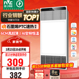 雷士（NVC）风暖浴霸超薄变频系列恒温杀菌换气暖风机Y417卫生间