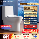 九牧（JOMOO）马桶 家用虹吸式马桶大冲力节水坐便器 防臭瞬冲 易洁抗菌马桶 行业爆款-双旋暴风冲11370-305坑