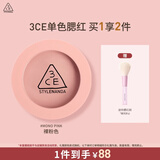 3ce单色腮红温婉粉色MONOPINK裸粉色修容定妆生日礼物送女友