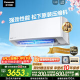 松下空调滢风三代1.5匹新一级能效省电挂机变频冷暖 原装压缩机铜管 除菌健康风 CS-ZY35K410Q