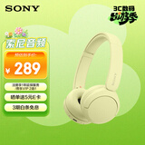 索尼（SONY）WH-CH520 无线蓝牙耳机头戴式电脑手机学习游戏音乐耳机通用适用于安卓苹果 黄色