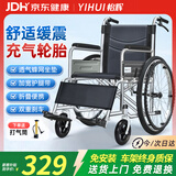 怡辉（YIHUI）轮椅老人专用出行小型轻便携折叠年轻人骨折充气轮胎旅行手动推车