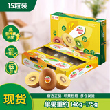 佳沛（zespri）新西兰新果 阳光金奇异果巨大果15粒礼盒 单果重146-175g 猕猴桃