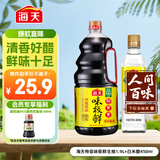 海天 生抽酱油1.9L+醋450ml组合装 味极鲜系列 【特级酱油】调味品组