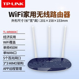普联（TP-LINK） 家用无线路由器穿墙全屋wifi覆盖mesh分布式网络千兆双频5G高速wifi5/wifi6/WiFi7/2.5G网口可选 TL-WR886N百兆口450M+1根网线 标准配置