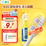 狮王(lion)细齿洁0.01弹力护龈牙刷1支装软毛8字植毛护龈深入清洁