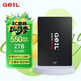 GEIL金邦 2TB SSD固态硬盘 SATA3.0接口 台式机笔记本通用 高速550MB/S  A3系列 电脑升级核心组件