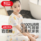 红豆儿童睡衣纯棉夏季薄款空调服男女童短袖套装中大童家居服3212 150