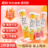 康恩贝维生素C泡腾片4支*20片固体饮料vc泡腾片(甜橙味2支+水蜜桃味2支)