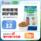 麦富迪狗粮 藻趣儿狗粮幼犬粮牛肉螺旋藻 呵护肠胃2.5kg