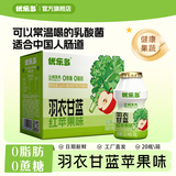 优乐多风味饮品羽衣甘蓝红苹果0脂健康添加后生元整箱100ml*20瓶