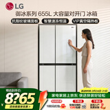 LG冰箱 655升双开对开门电冰箱 变频风冷无霜 节能净味养鲜 快速冷冻制冰 大容量超薄家用玻璃门 凝脂白S652GTW16B