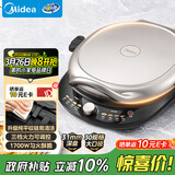 美的（Midea）电饼铛 电饼档 双面加热家用煎烤机烙饼锅早餐机三明治机 烤肉煎饼薄饼机抗菌可升降烤盘 JKE30T78
