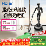 海尔【黑武士升级款】洗地机追光H1净界大师可水冲地刷180°平躺防缠洗拖吸一体自动清洗拖地机器人