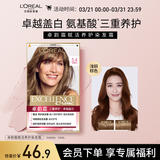 欧莱雅卓韵霜染发剂#5.4(浅铜棕)盖白头自己在家染发膏 赠黄金发膜7ml