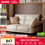 全友家居 家用客厅沙发小户型现代简约奶油风双人位直排科技布艺沙发