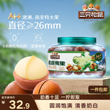 三只松鼠大颗粒夏威夷果500g罐装 坚果炒货干果休闲零食送礼一斤装