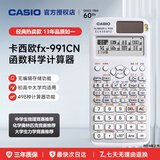 卡西欧（CASIO） fx-991cn cw2代学生竞赛用科学计算器考研学业复数运算高中生函数计算机初中生物理化大学考研 【13年口碑之选-经典款】灰色/991CN X