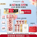 伊丽莎白雅顿第二代粉胶次抛A醇精华28ml约60粒淡纹紧致抗皱 生日礼物送朋友