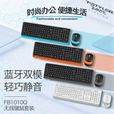 双飞燕（A4TECH）FB1010Q 104键 蓝牙键盘鼠标套装 无线键盘鼠标套装蓝牙键鼠飞时代轻音键鼠套装 活力橙 蓝牙/无线