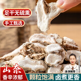 爱蜀味新货无硫熏山奈 可打粉 沙姜 大料 三奈 天然卤菜炖肉火锅调料 80g罐装-头道筛子颗粒更大更饱满