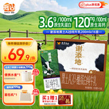 辉山谢添地黑土A2β-酪蛋白纯牛乳200mL*16盒  高端礼盒 