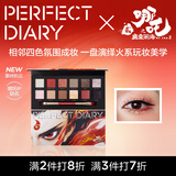 完美日记【哪吒联名】探险家12色眼影盘叱咤火盘粉质细腻生日礼物送女友