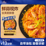 加点滋味避风塘炒虾风味调料160g【自带蒜油】港式风味调味油风味浓郁