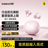 倍思BC1蓝牙耳机耳夹式开放式气传导不入耳运动通话适用于苹果华为手机