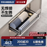悍高（HIGOLD） 厨房橱柜拉篮碗架抽屉式碗篮加厚304不锈钢底板调味篮双层碗碟篮 800柜单层碗篮|安装内深≥45.3cm