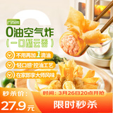 广州酒家一口酥云吞120g*3 60个 轻炸早餐半成品速冻速食云吞馄饨开学季