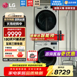LG洗烘套装组合 13kg全自动滚筒洗衣机 10公斤热泵式烘干衣机 DD直驱变频 蒸汽除菌除螨 大容量家用 【13+10KG】FCY13Y4W+V3AV4W