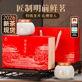 西湖江南龙井茶叶礼盒装2026新茶春茶特级200g高端送礼品送人礼物长辈