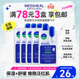 美迪惠尔（Mediheal）新水润舒缓面膜升级款5片装补水保湿维稳泛红肌生日礼物送女友