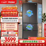 海尔（Haier）「小红花系列」550L法式多门母婴冰箱双系统双净化0串味除菌变温BCD-550WGHFDC9GYU1国家补贴